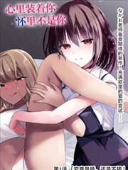 futa漫画山海食肆封面